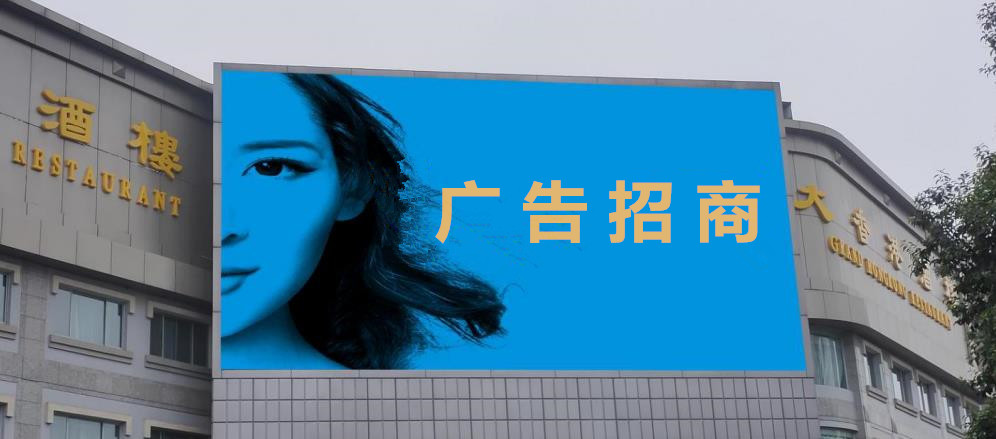 高新區南二環交界大香港樓頂LED