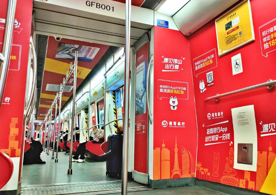 長(zhǎng)沙地鐵包車(chē)廣告