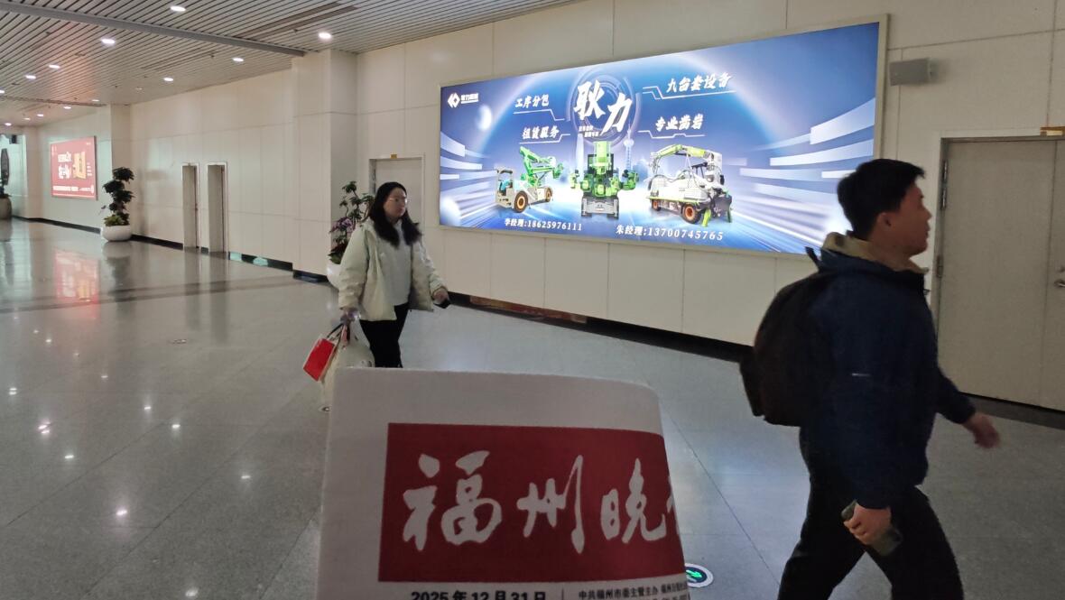 長樂機場廣告